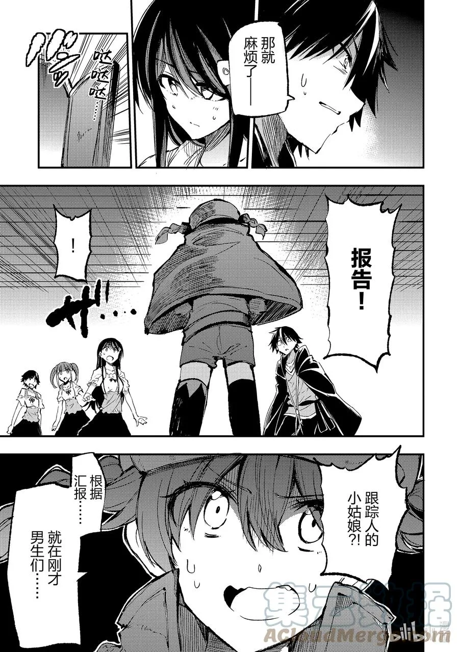 独自一人的异世界攻略漫画,155 好，进货完成？1图