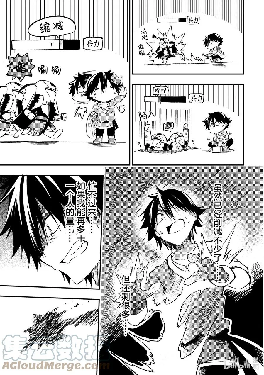独自一人的异世界攻略漫画,169 一人分饰两角1图