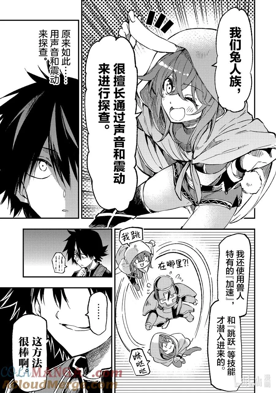 独自一人的异世界攻略漫画,255 复杂的家庭环境？1图