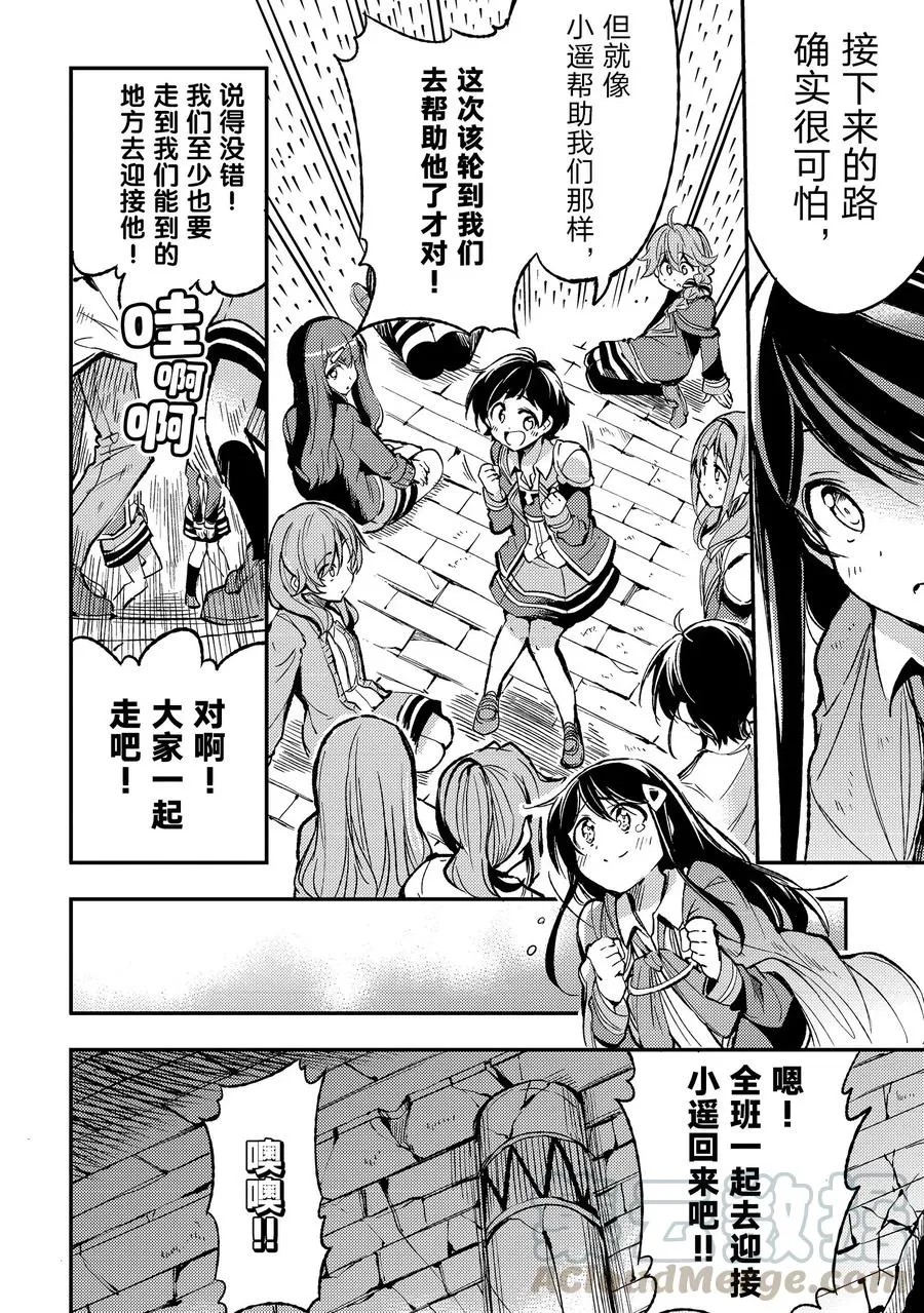 独自一人的异世界攻略漫画,41 无头的不死族法师——不死之王2图