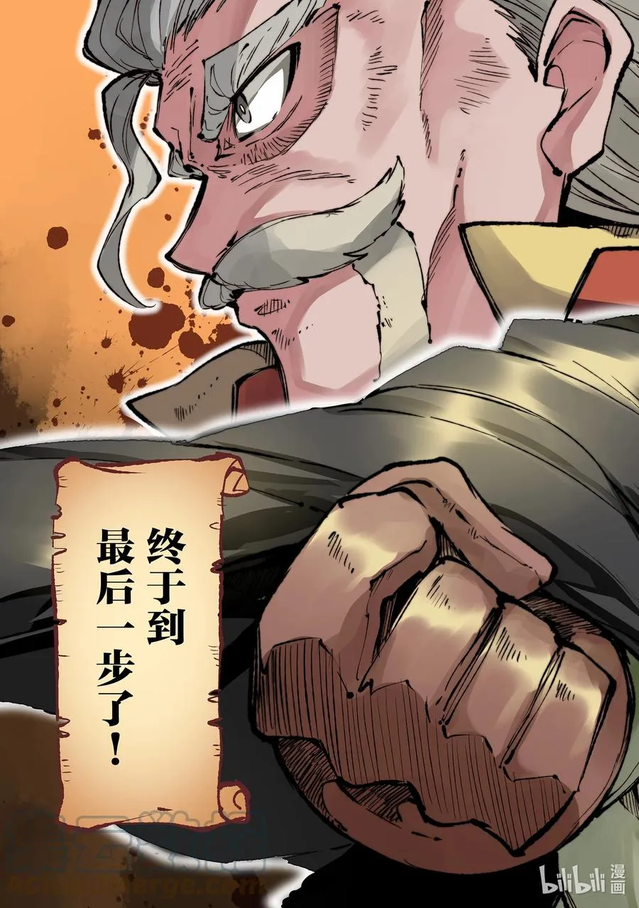 独自一人的异世界攻略漫画,160 轻浮的国王1图