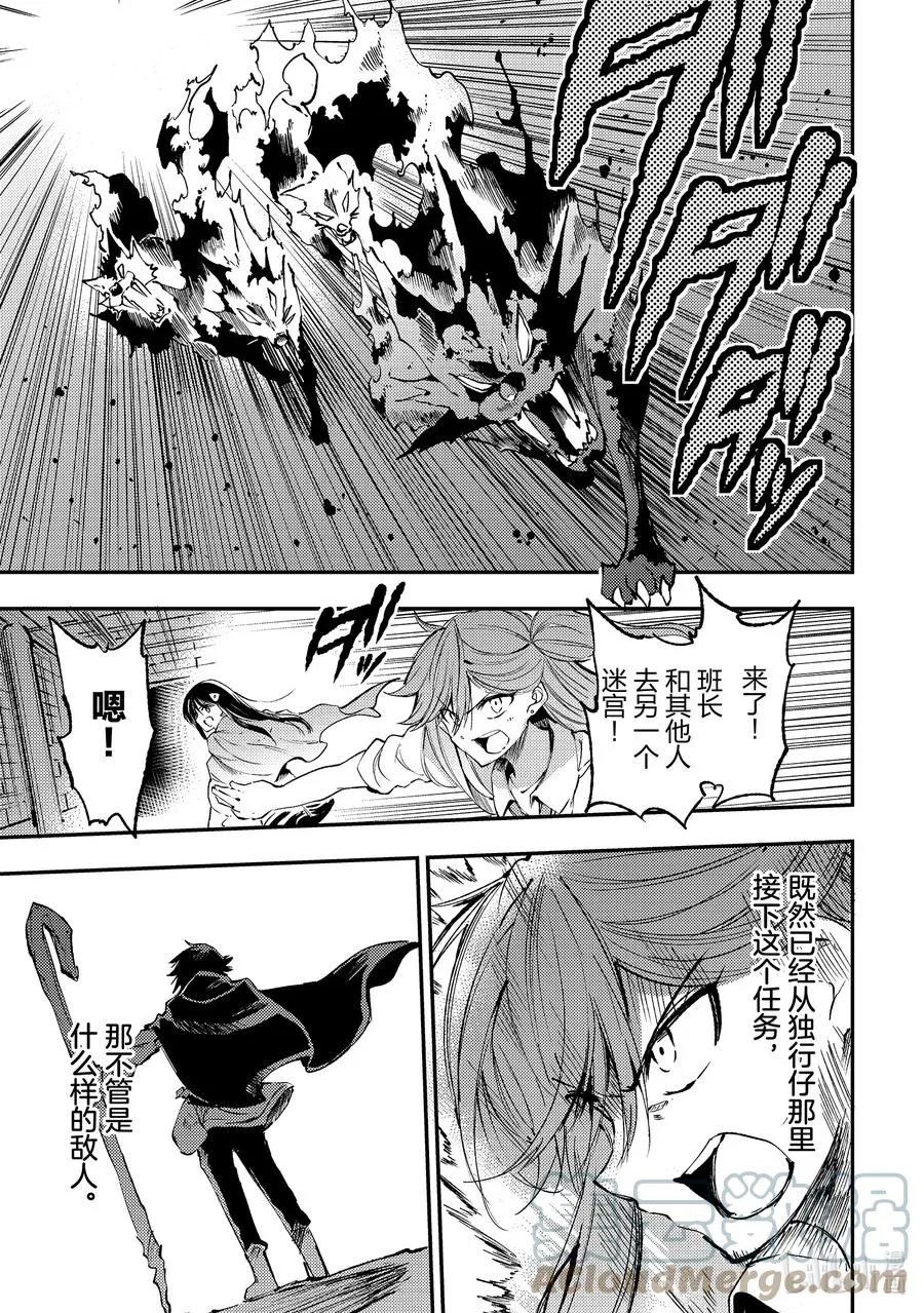 独自一人的异世界攻略第一季漫画,177 三号迷宫，开始攻略！1图