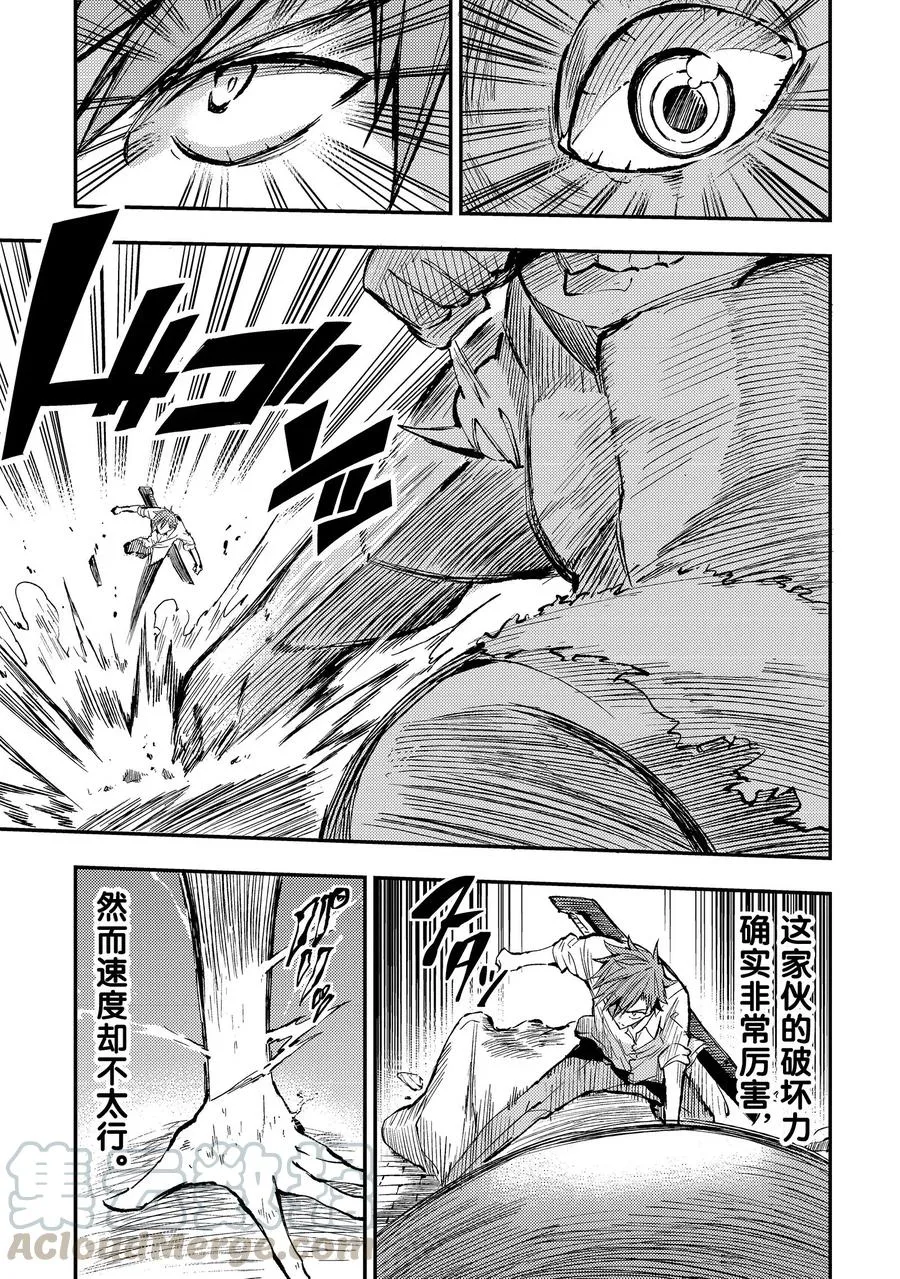独自一人的异世界攻略漫画,47 开挂的同班同学们1图