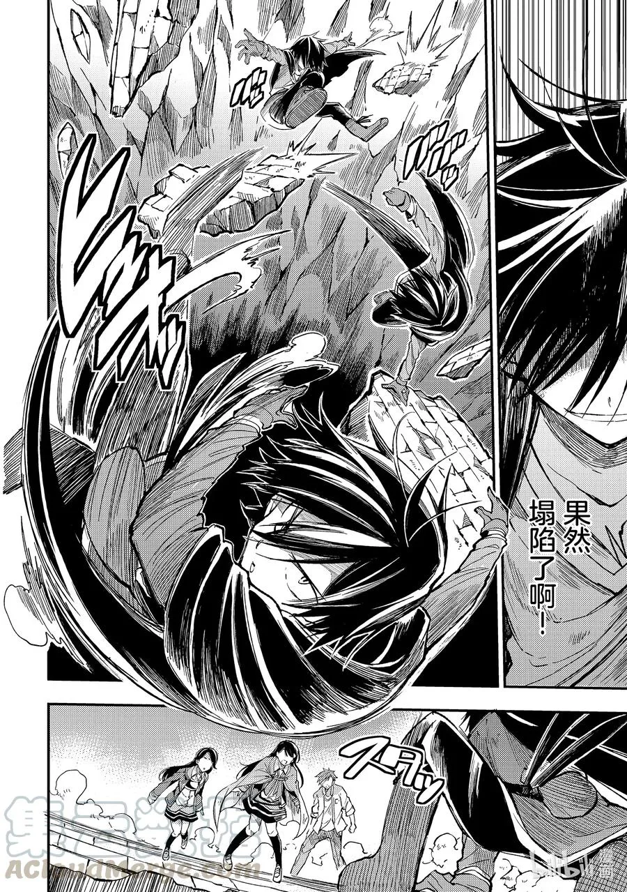 独自一人的异世界攻略第一季漫画,53 又像往常一样2图