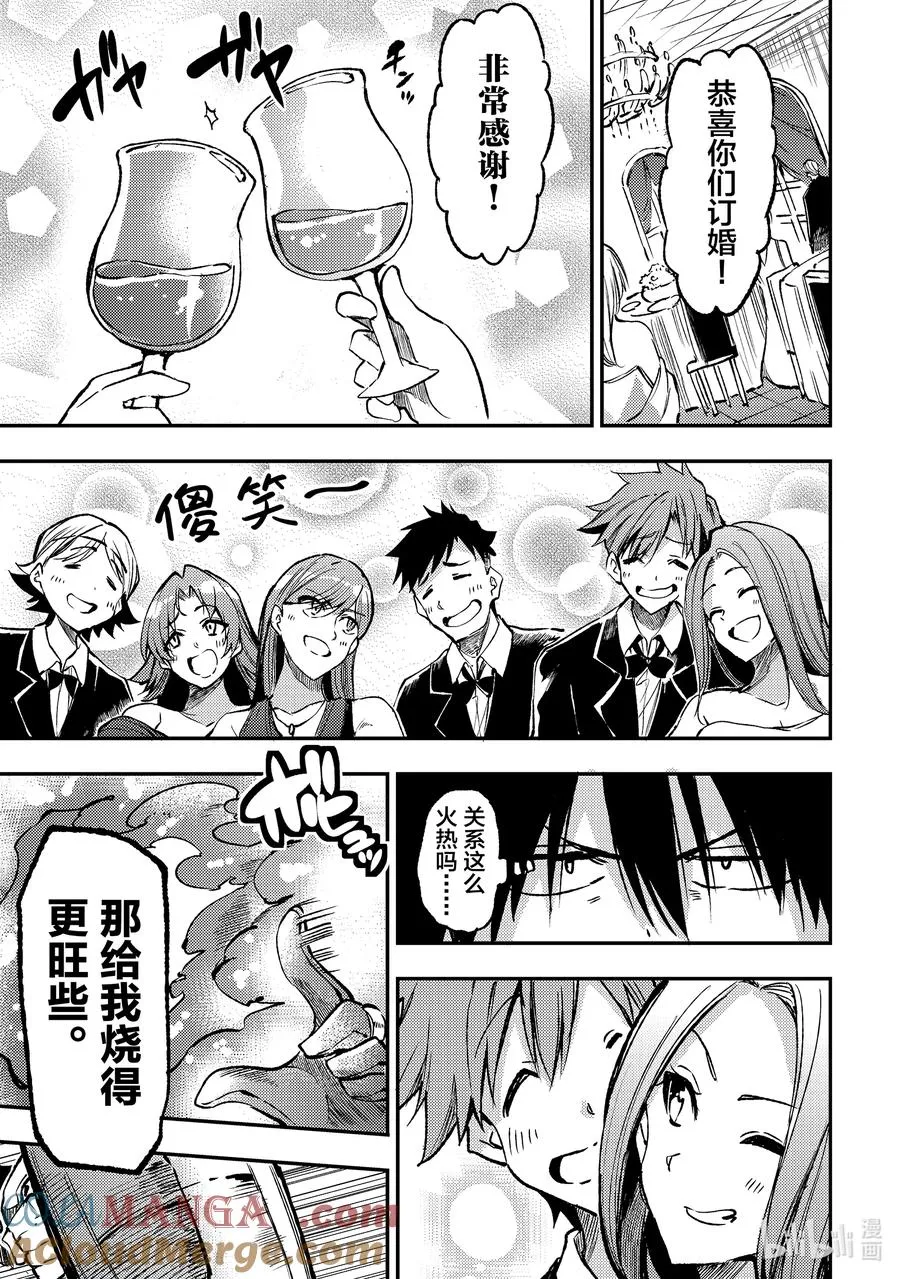 独自一人的异世界攻略第一季漫画,番外篇2 关系这么火热吗……1图