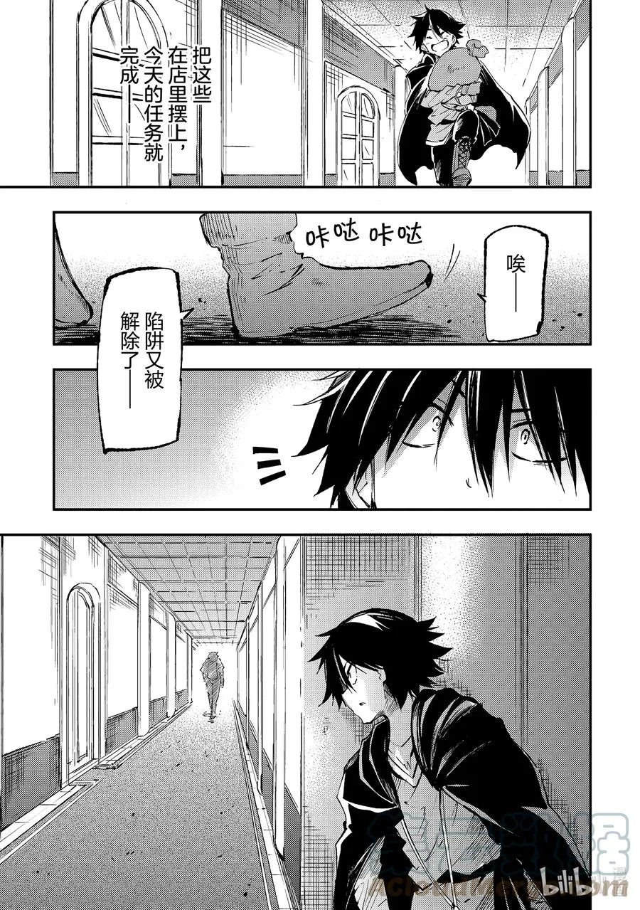独自一人的异世界攻略第一季漫画,147 海盗船出航1图