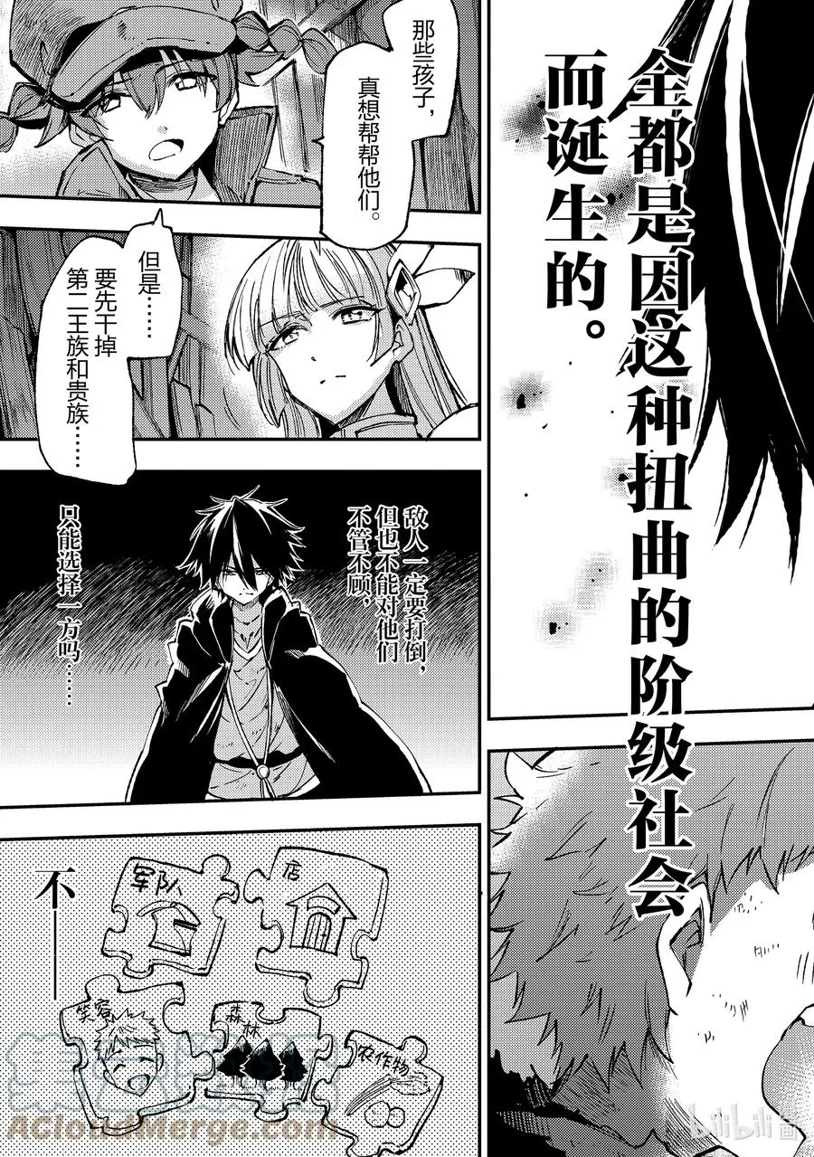 独自一人的异世界攻略漫画,141 迷宫的财宝完胜国家宝具？1图