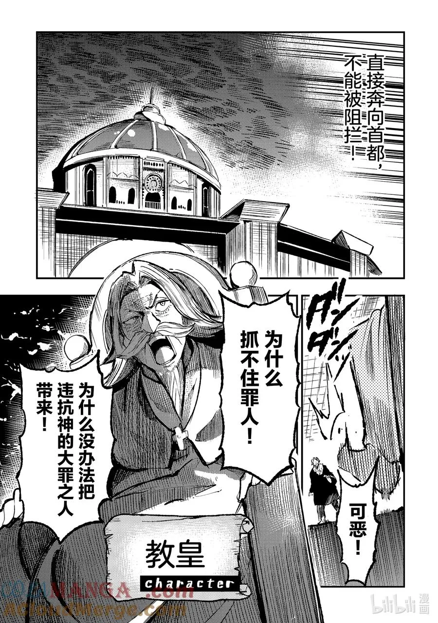 独自一人的异世界攻略漫画,259 最强对战最狂1图