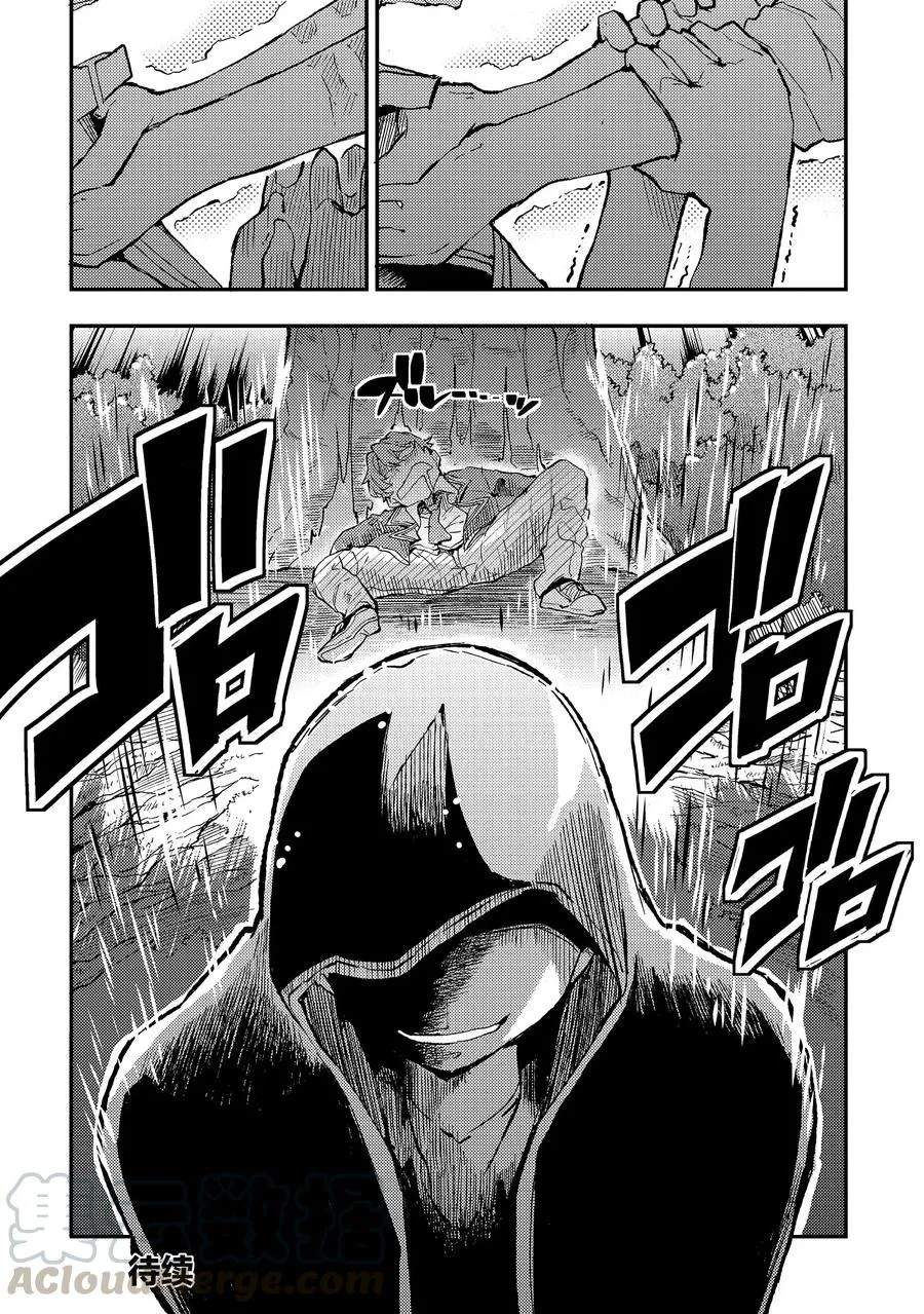 独自一人的异世界攻略漫画,12 好挤啊，我不该是独自一人的吗？2图