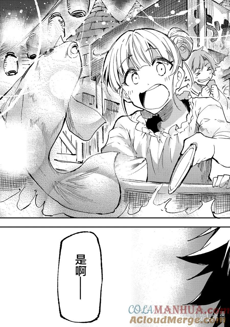 独自一人的异世界攻略漫画,204 夏日庆典1图