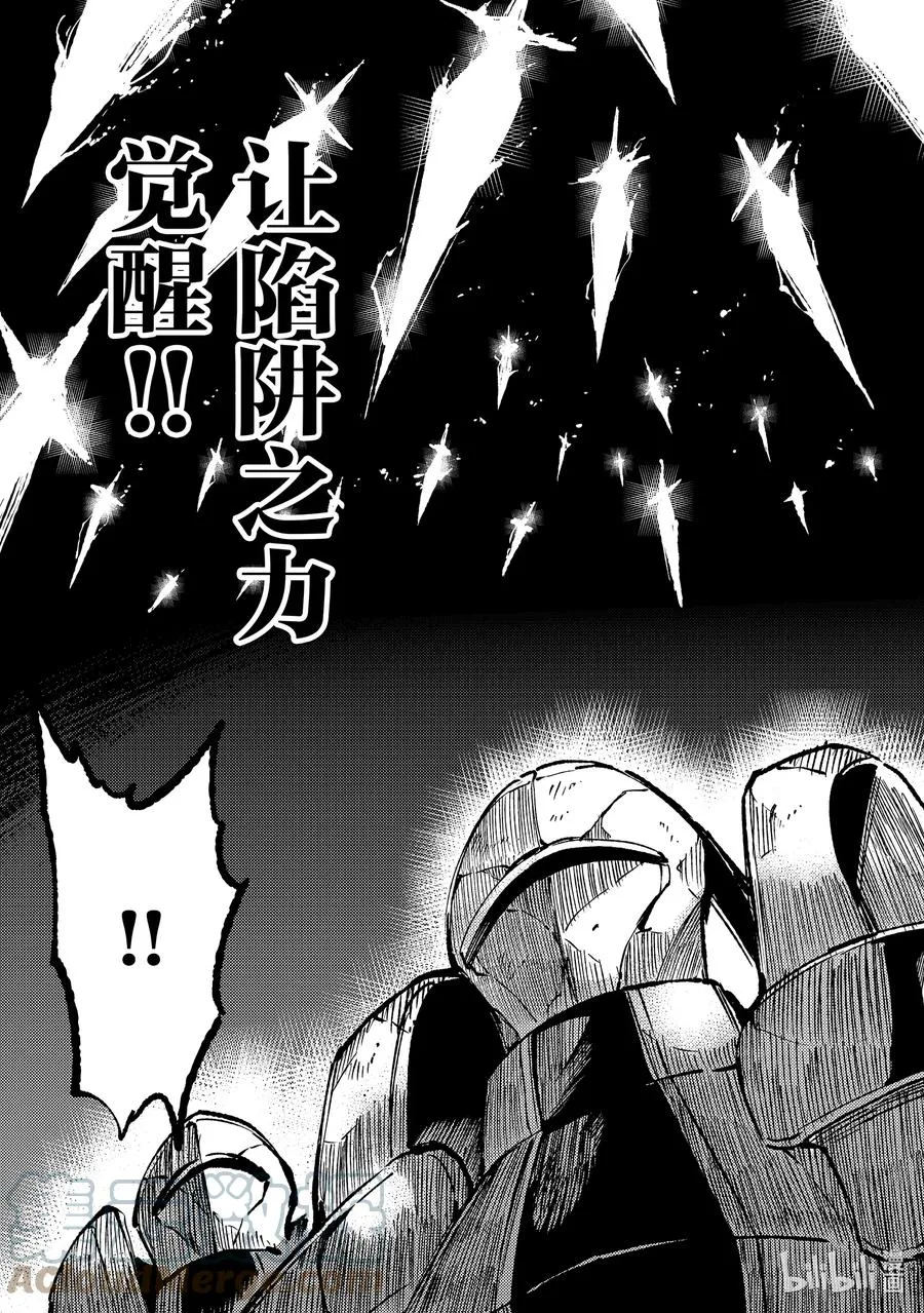 独自一人的异世界攻略漫画,171 棺材1图