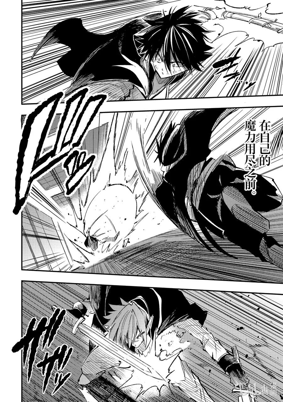 独自一人的异世界攻略第一季漫画,153 杖和魔剑2图