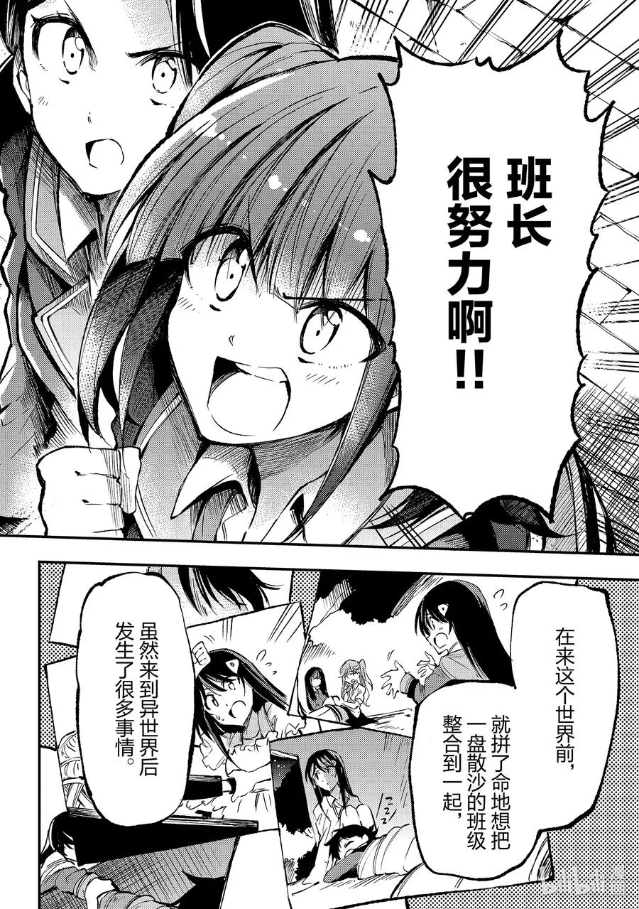 独自一人的异世界攻略漫画,178 二号迷宫，开始攻略！2图