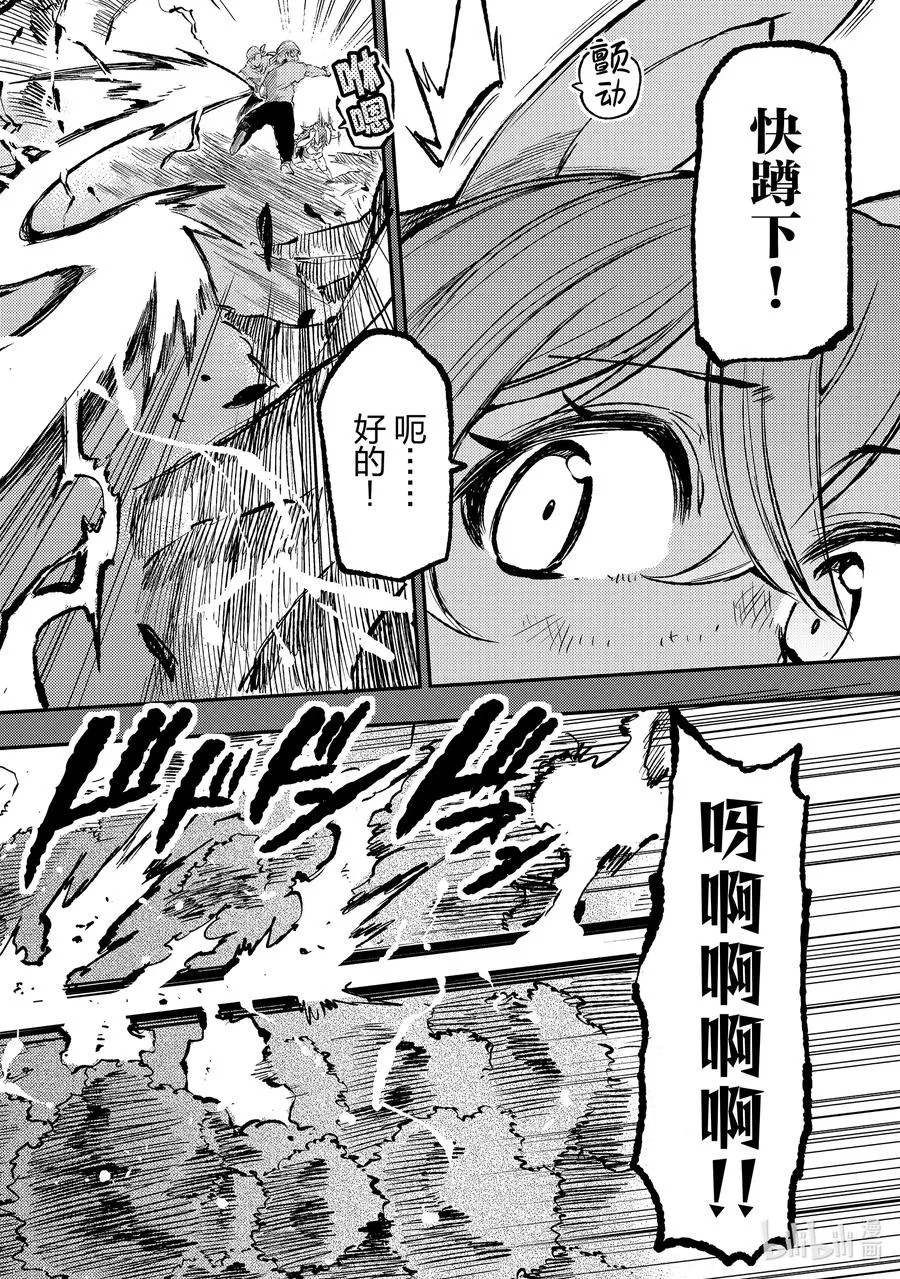 独自一人的异世界攻略漫画,254 啊啊~感慨万千~2图