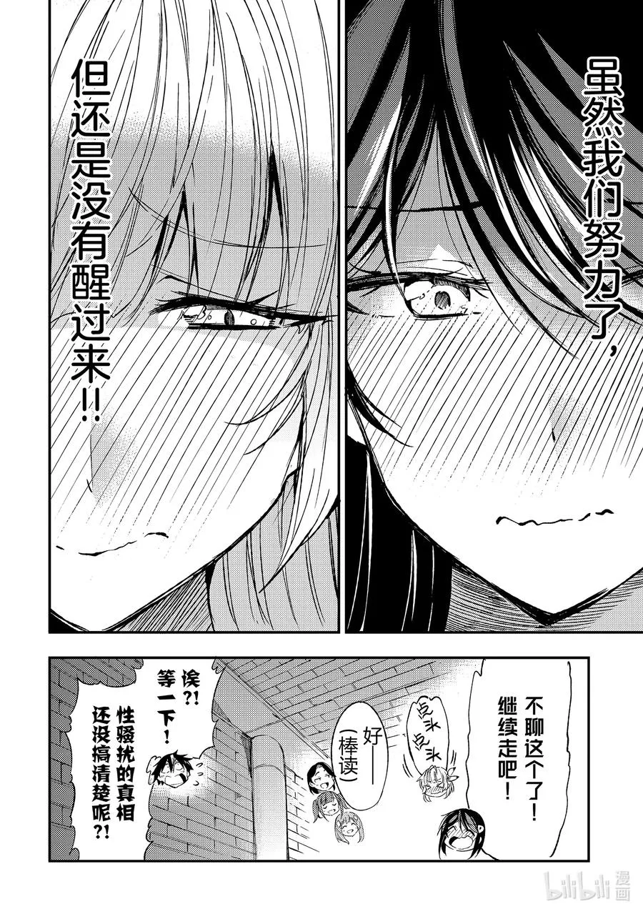 独自一人的异世界攻略第一季漫画,94 最强的迷宫王2图