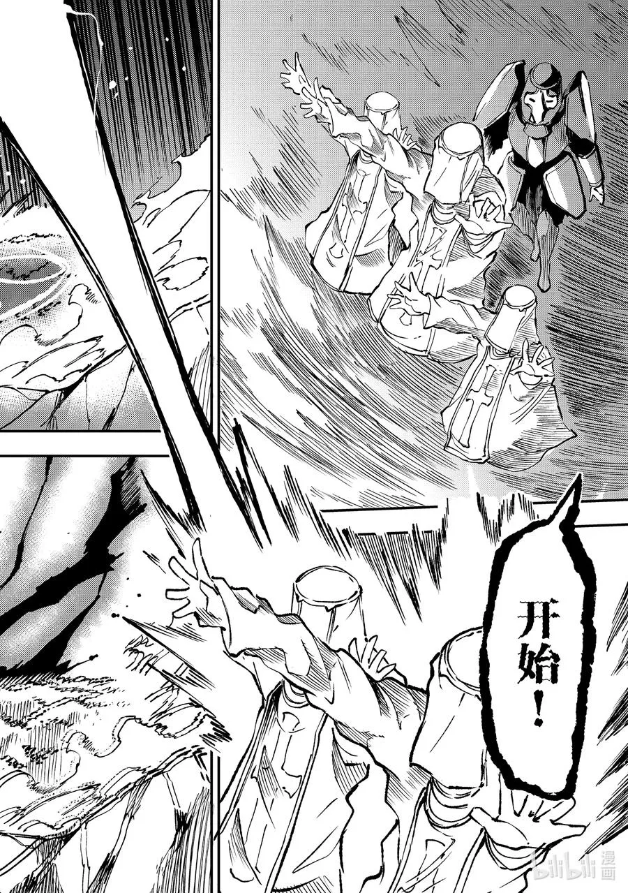 独自一人的异世界攻略漫画,176 敬启，迷宫攻略拜托咯。2图