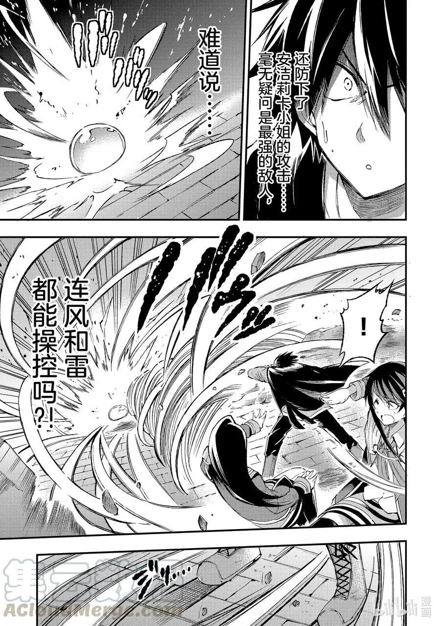 独自一人的异世界攻略结局漫画,95 史莱姆·皇帝LV.1001图