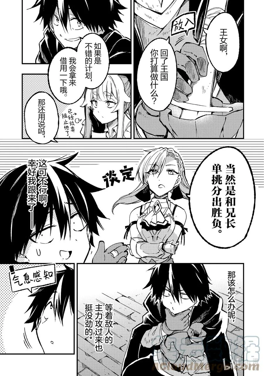 独自一人的异世界攻略第一季漫画,131 再次扒个精光？1图