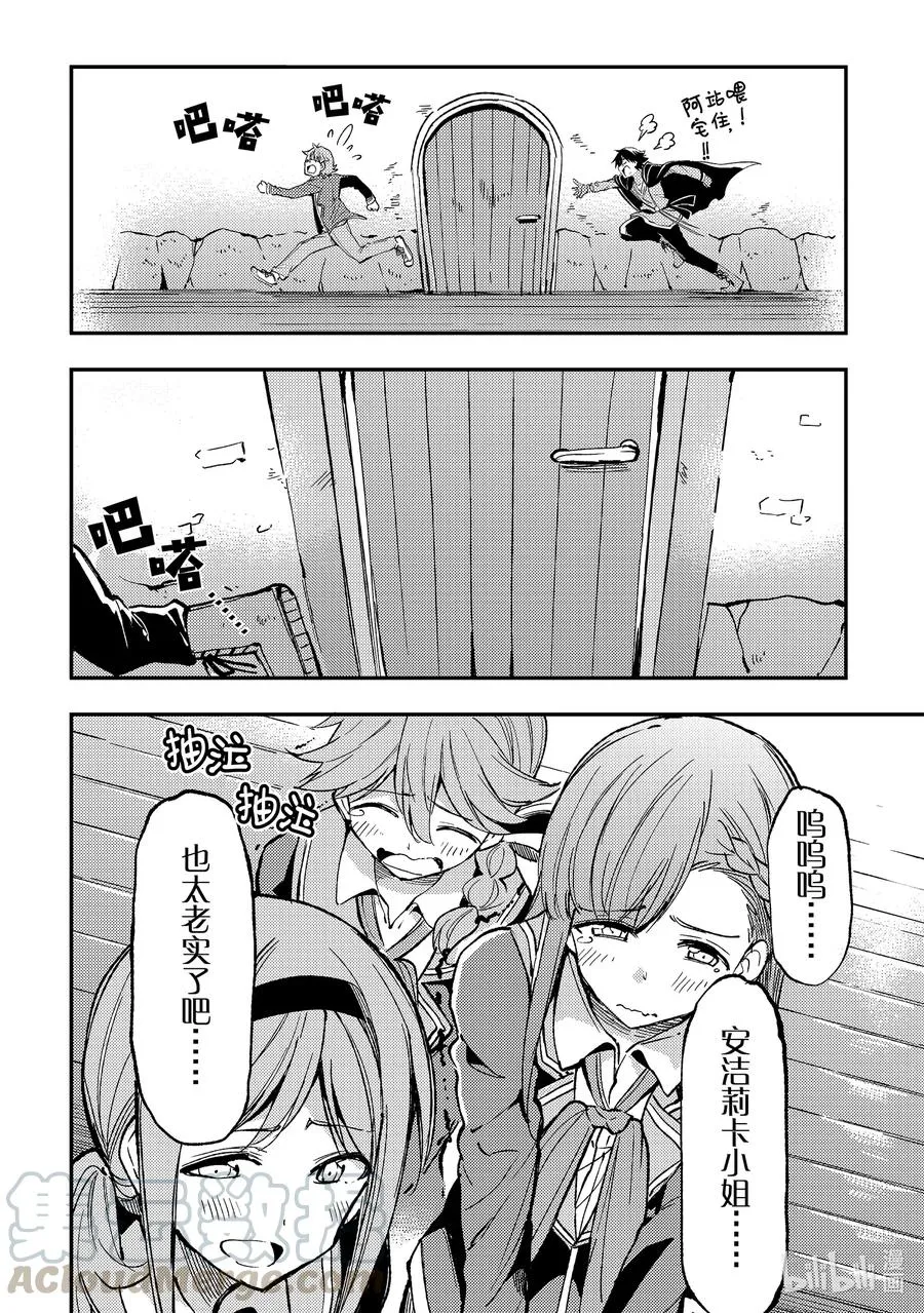 独自一人的异世界攻略漫画,62 新建好的地下城2图