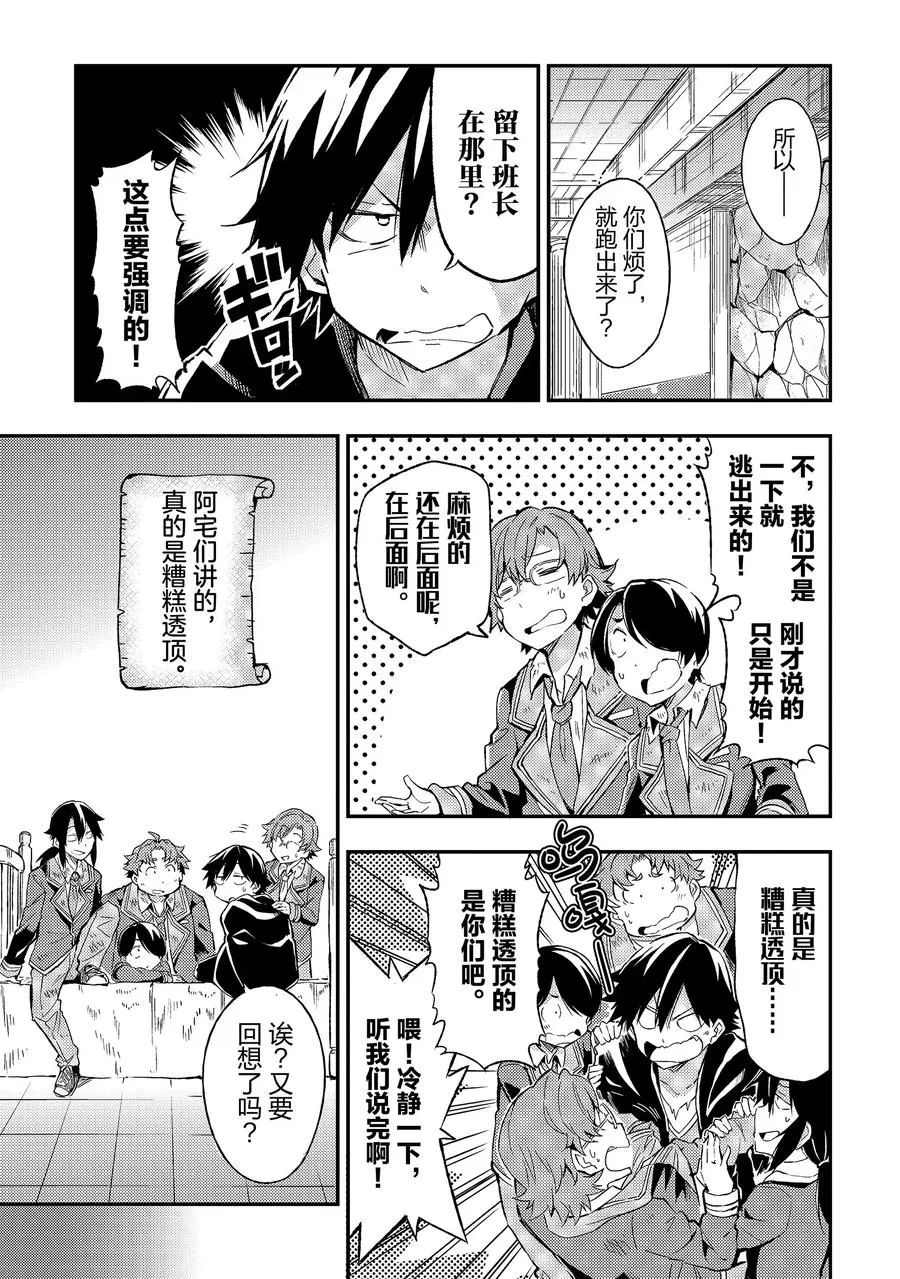 独自一人的异世界攻略漫画,7 有多久没有像这样健谈过了？1图