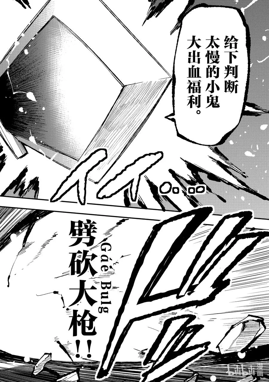 独自一人的异世界攻略第一季漫画,153 杖和魔剑2图
