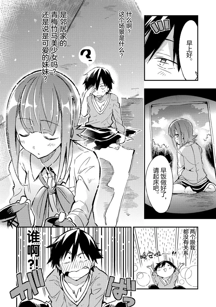 独自一人的异世界攻略漫画,10 正常快乐地生活下去是生活的基本原则吧2图