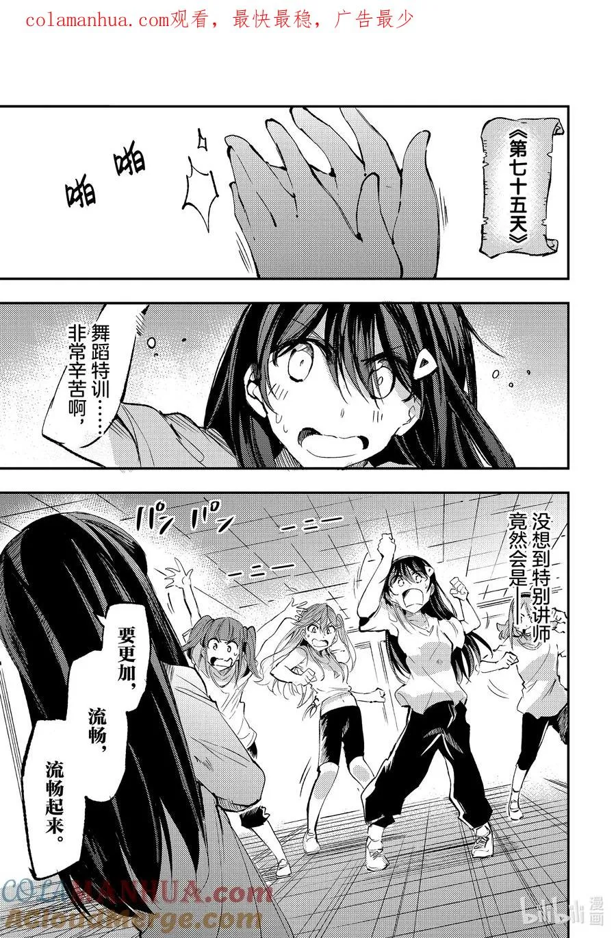 独自一人的异世界攻略漫画,190 恶鬼教练1图