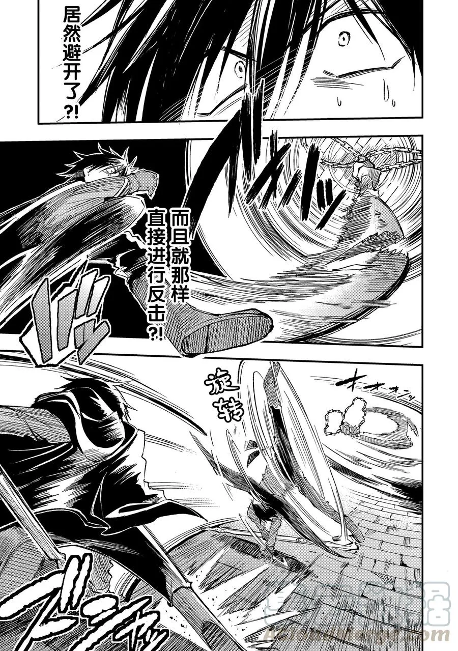 独自一人的异世界攻略第一季漫画,46 毫无慈悲的盔甲班长1图