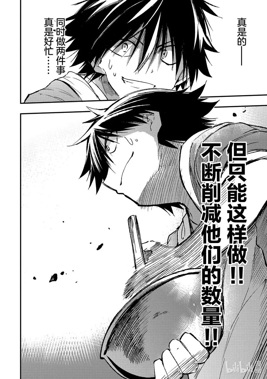 独自一人的异世界攻略漫画,169 一人分饰两角2图