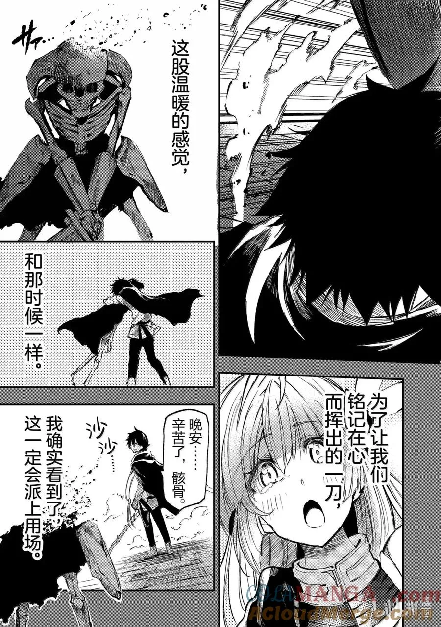 独自一人的异世界攻略第一季漫画,268 你有听懂吗？1图