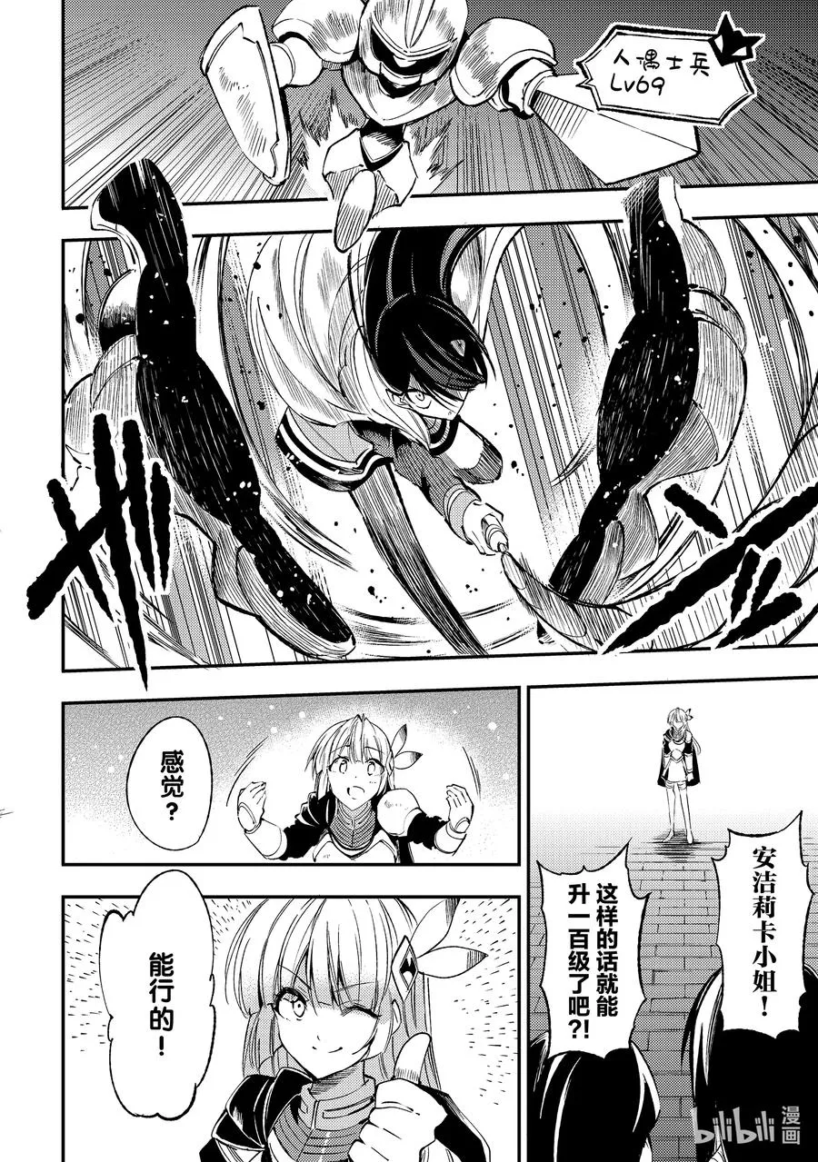 独自一人的异世界攻略无修版漫画,124 出发2图