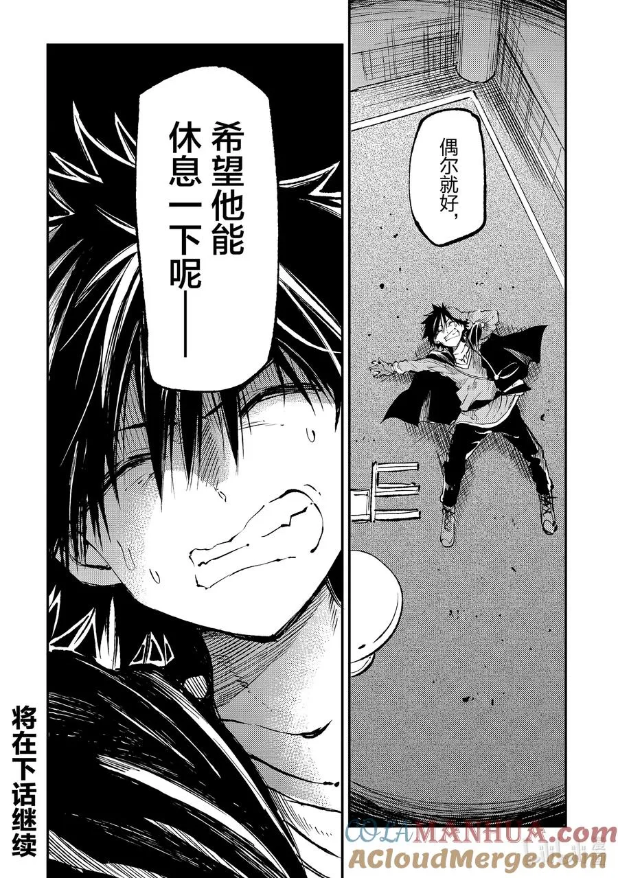 独自一人的异世界攻略漫画,186 报恩2图