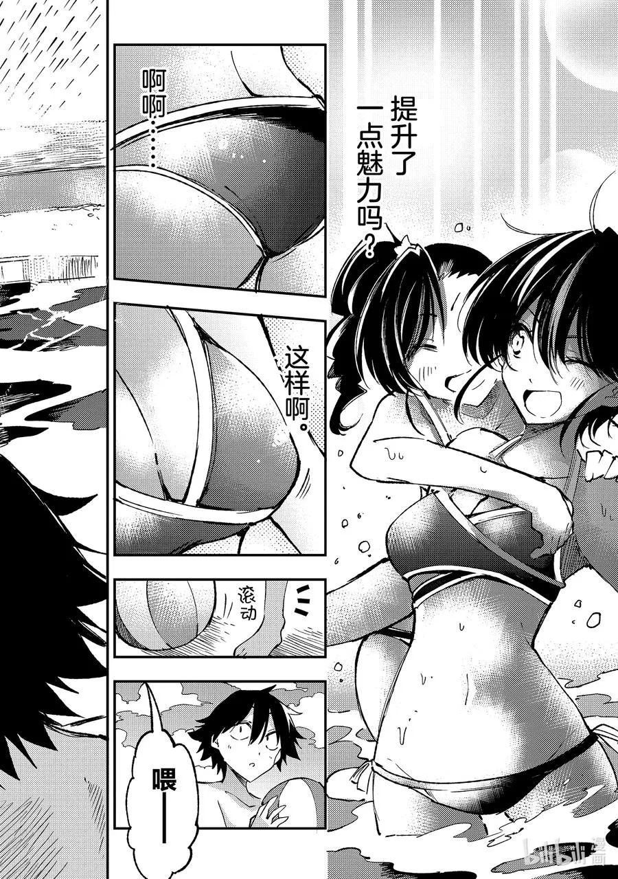 独自一人的异世界攻略漫画,201 在魔物森林里去泳池玩？2图