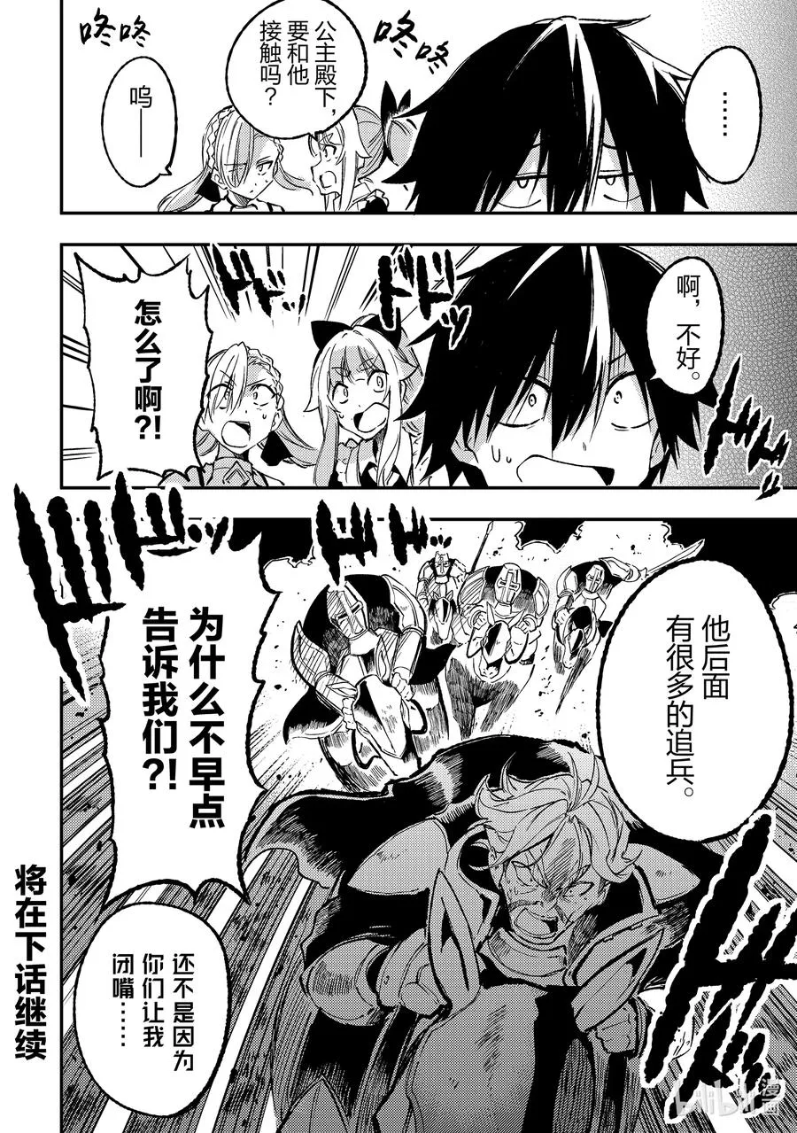 独自一人的异世界攻略第一季漫画,131 再次扒个精光？2图
