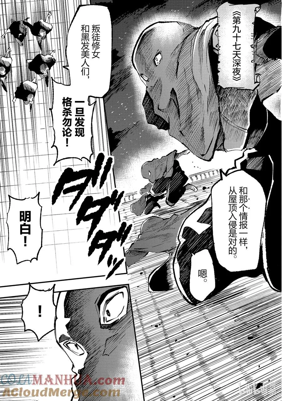 独自一人的异世界攻略漫画,219 反而能获得许多？1图
