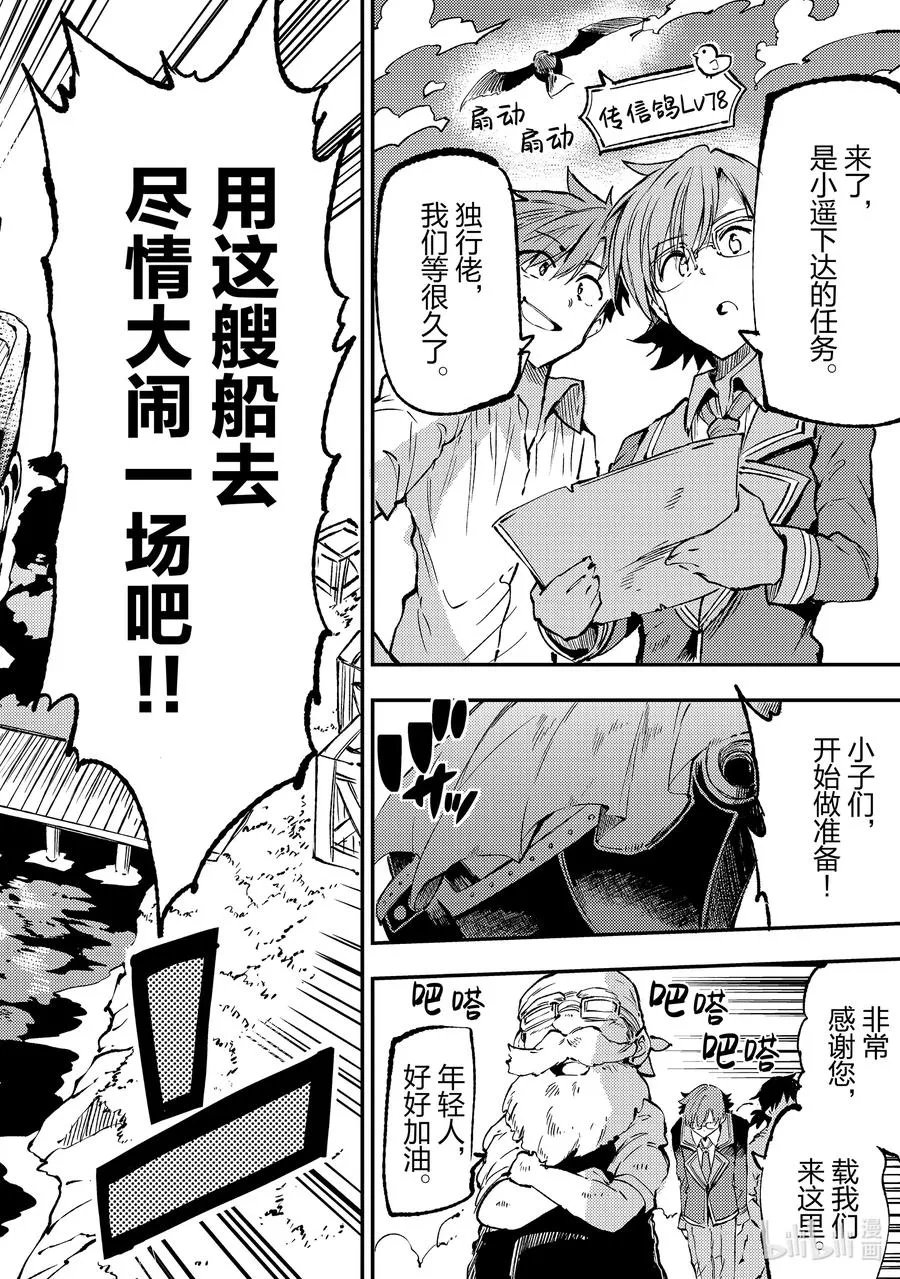 独自一人的异世界攻略漫画,146 奴隶交易2图