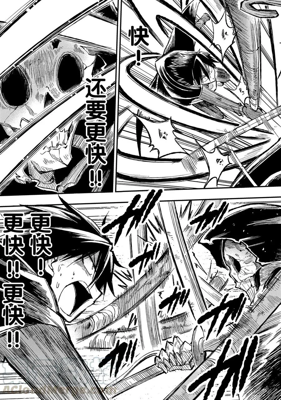 独自一人的异世界攻略第一季漫画,42 稍微一点之后的未来1图