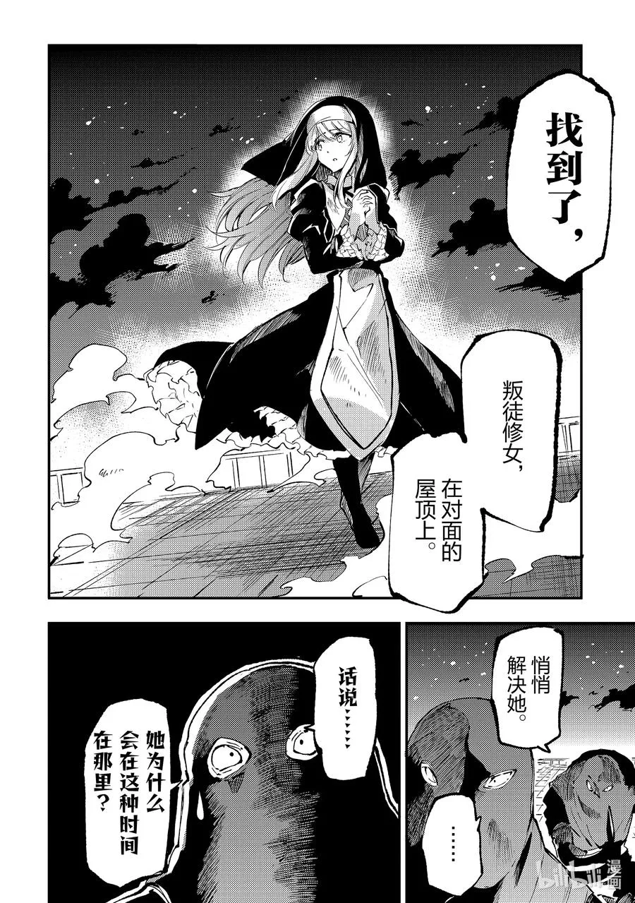 独自一人的异世界攻略漫画,219 反而能获得许多？2图