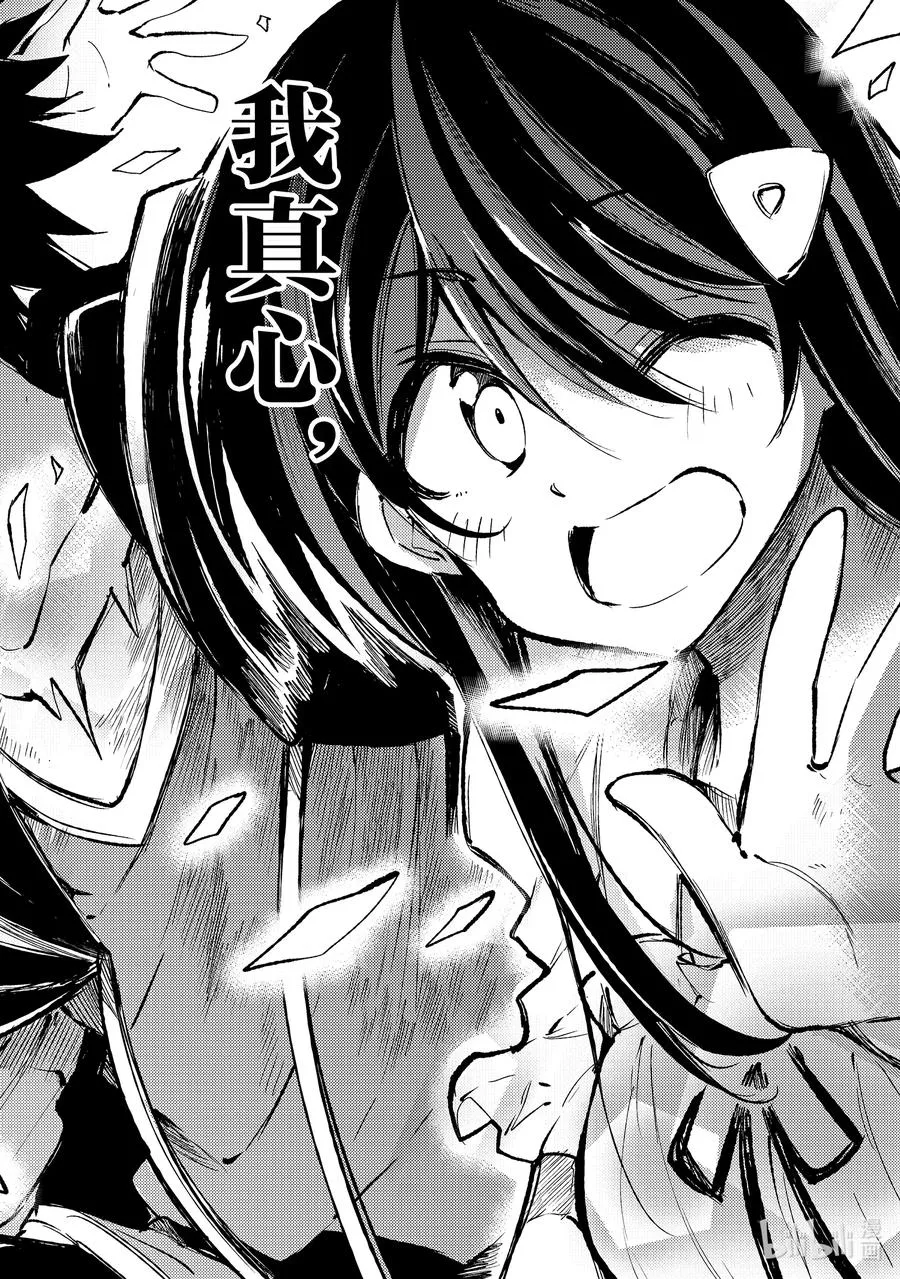 独自一人的异世界攻略漫画,164 边境的勇者们2图