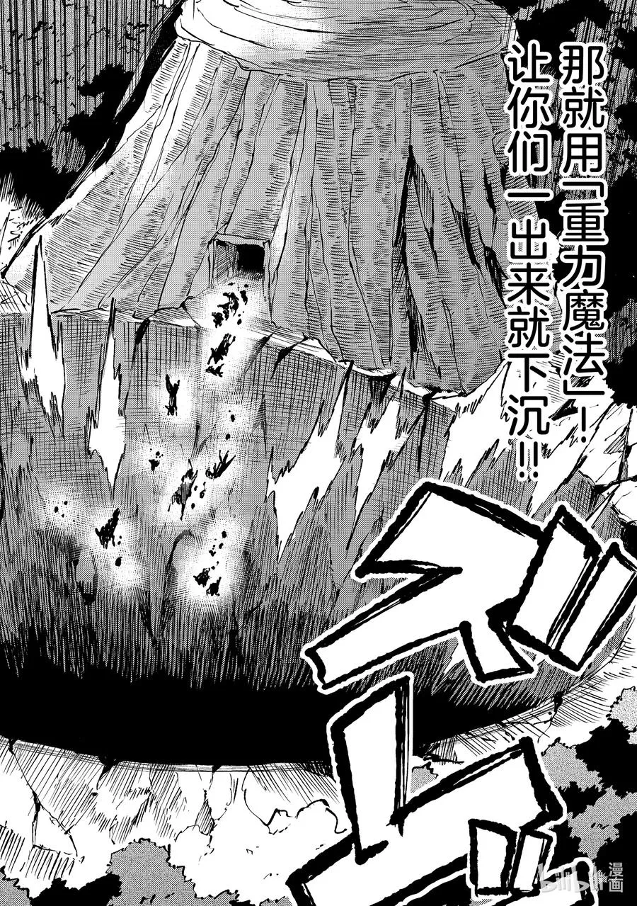 独自一人的异世界攻略漫画,181 之后就拜托了2图