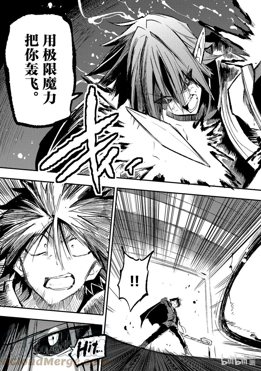 独自一人的异世界攻略第一季漫画,153 杖和魔剑1图