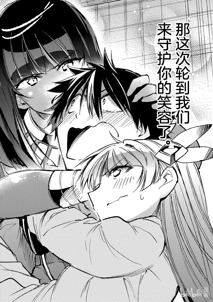 独自一人的异世界攻略漫画,188 这次轮到我们了2图