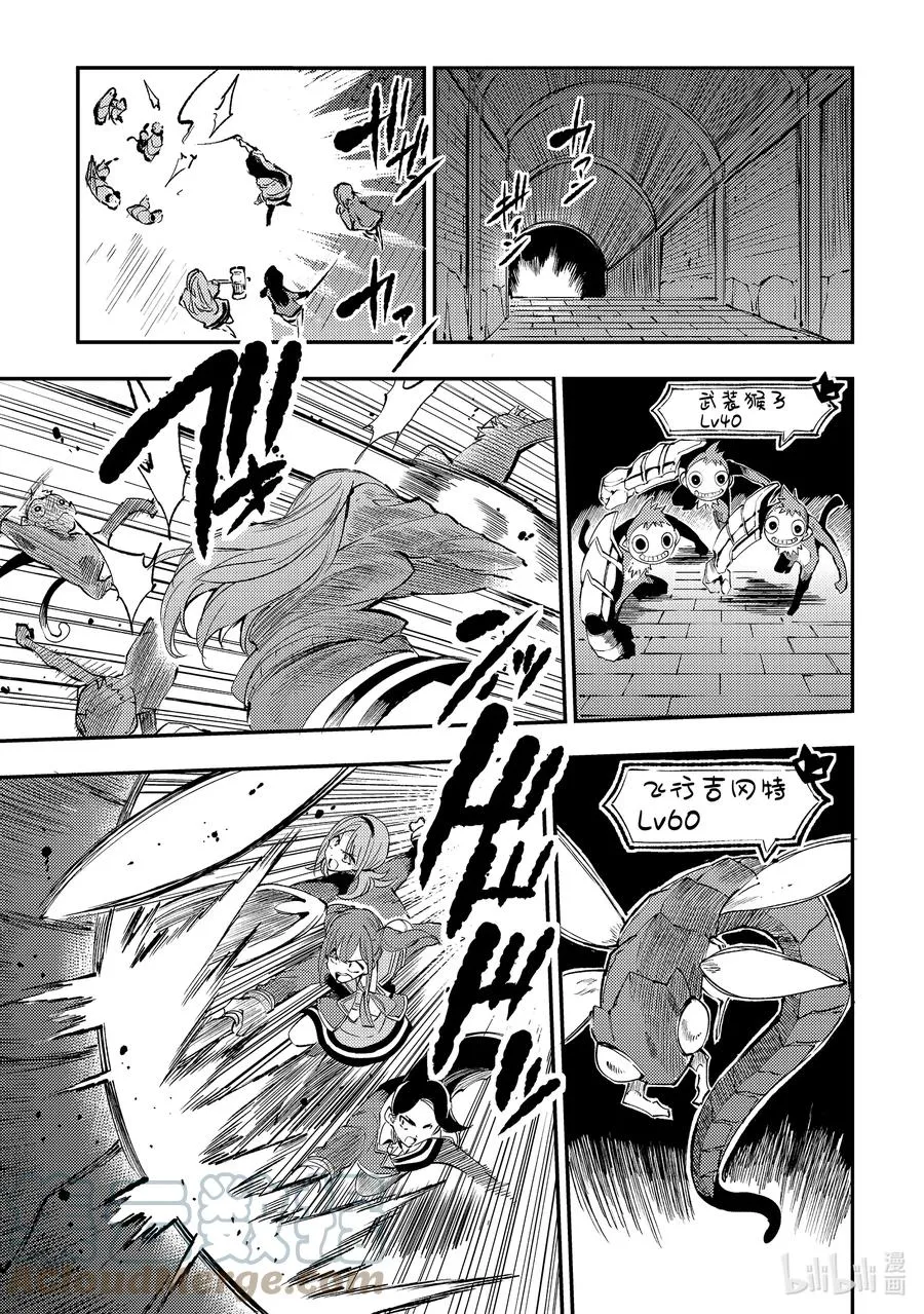 独自一人的异世界攻略无修版漫画,124 出发1图