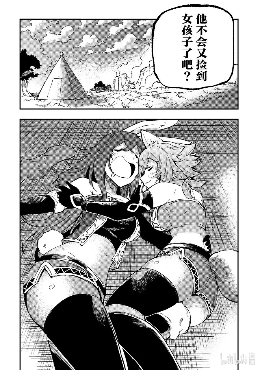 独自一人的异世界攻略漫画,257 温柔地欺骗2图