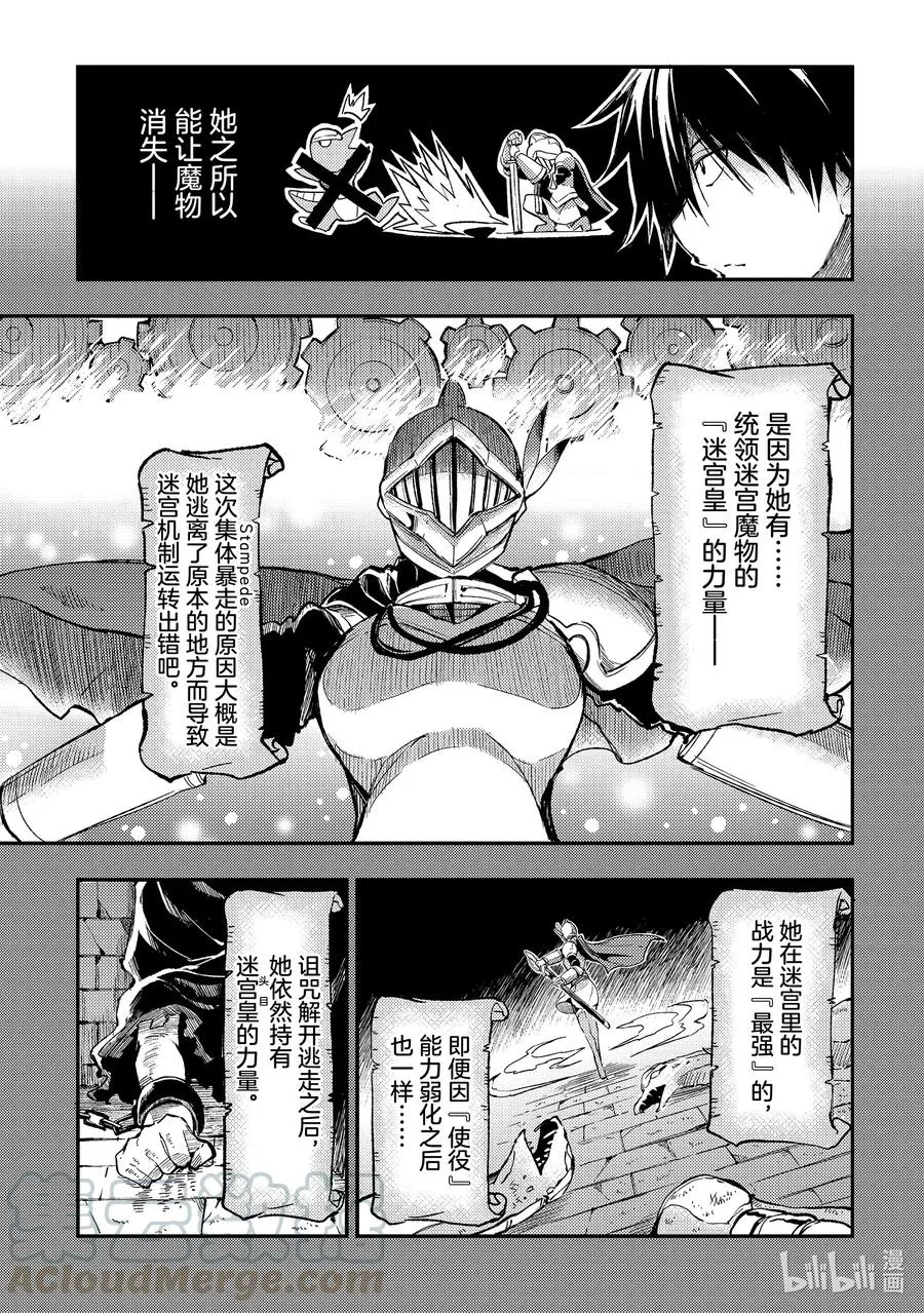 独自一人的异世界攻略漫画,55 曾经最贫困的边境之城1图