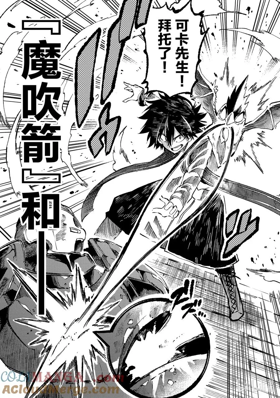 独自一人的异世界攻略漫画,252 神奇的是不知为何还有一人1图