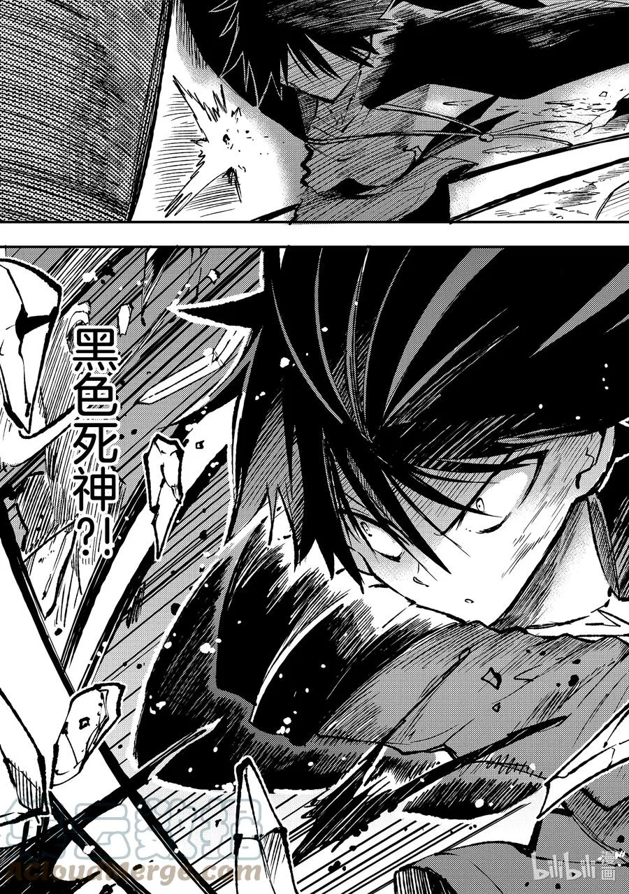独自一人的异世界攻略漫画,132 礼仪？1图