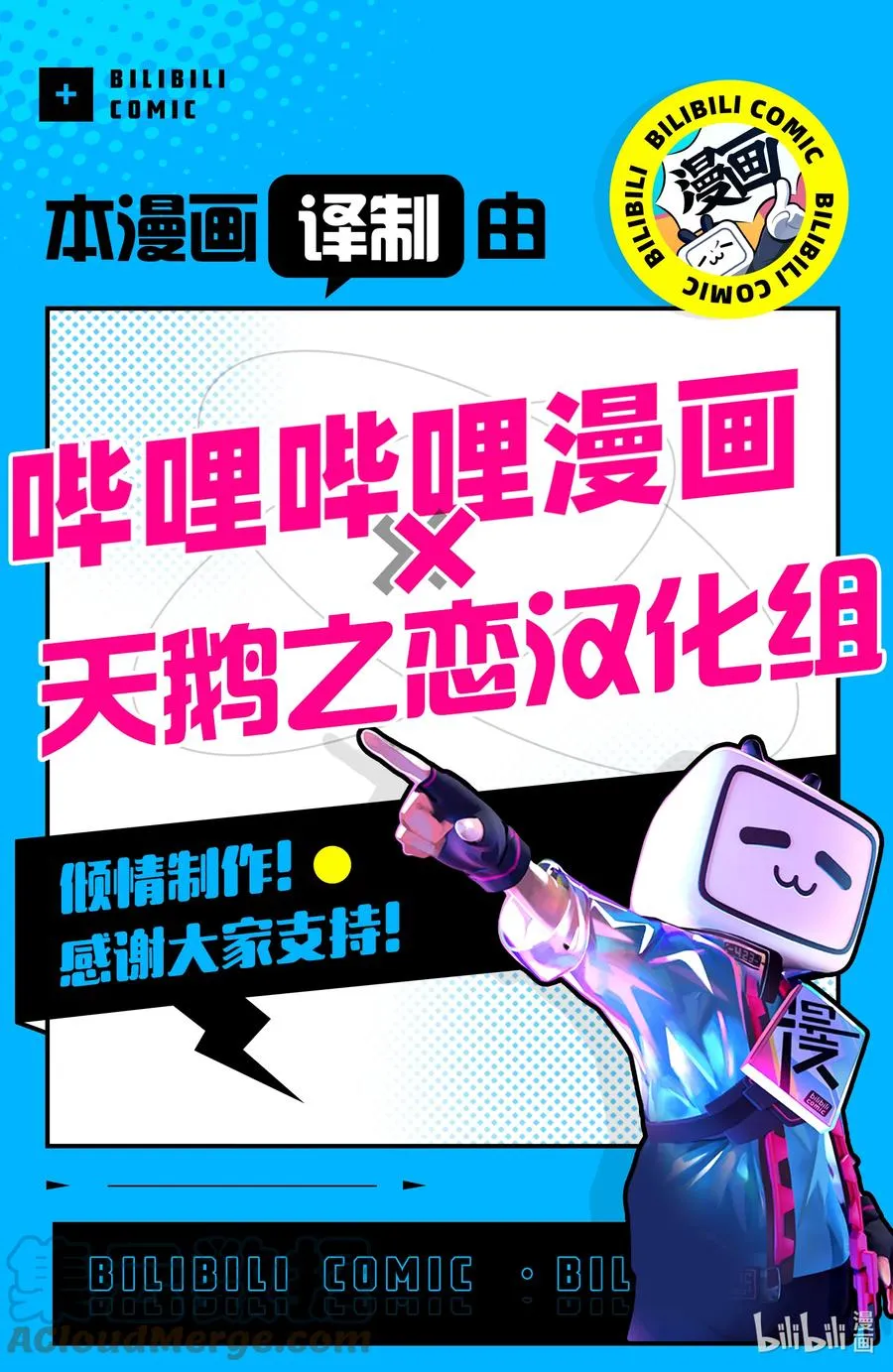 独自一人的异世界攻略漫画,154 战斗的理由1图