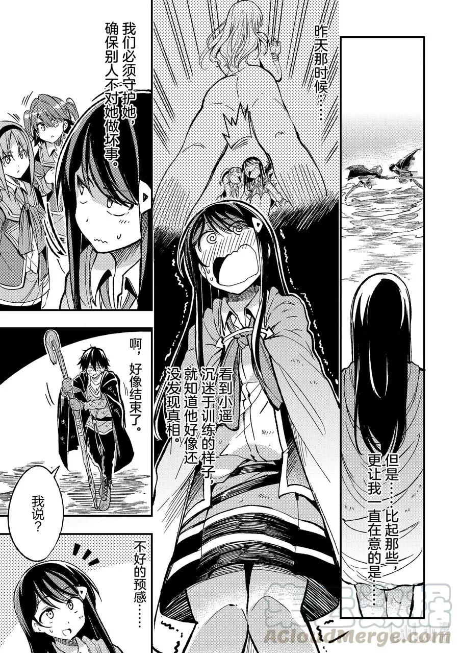 独自一人的异世界攻略漫画,58 技能「转移」1图