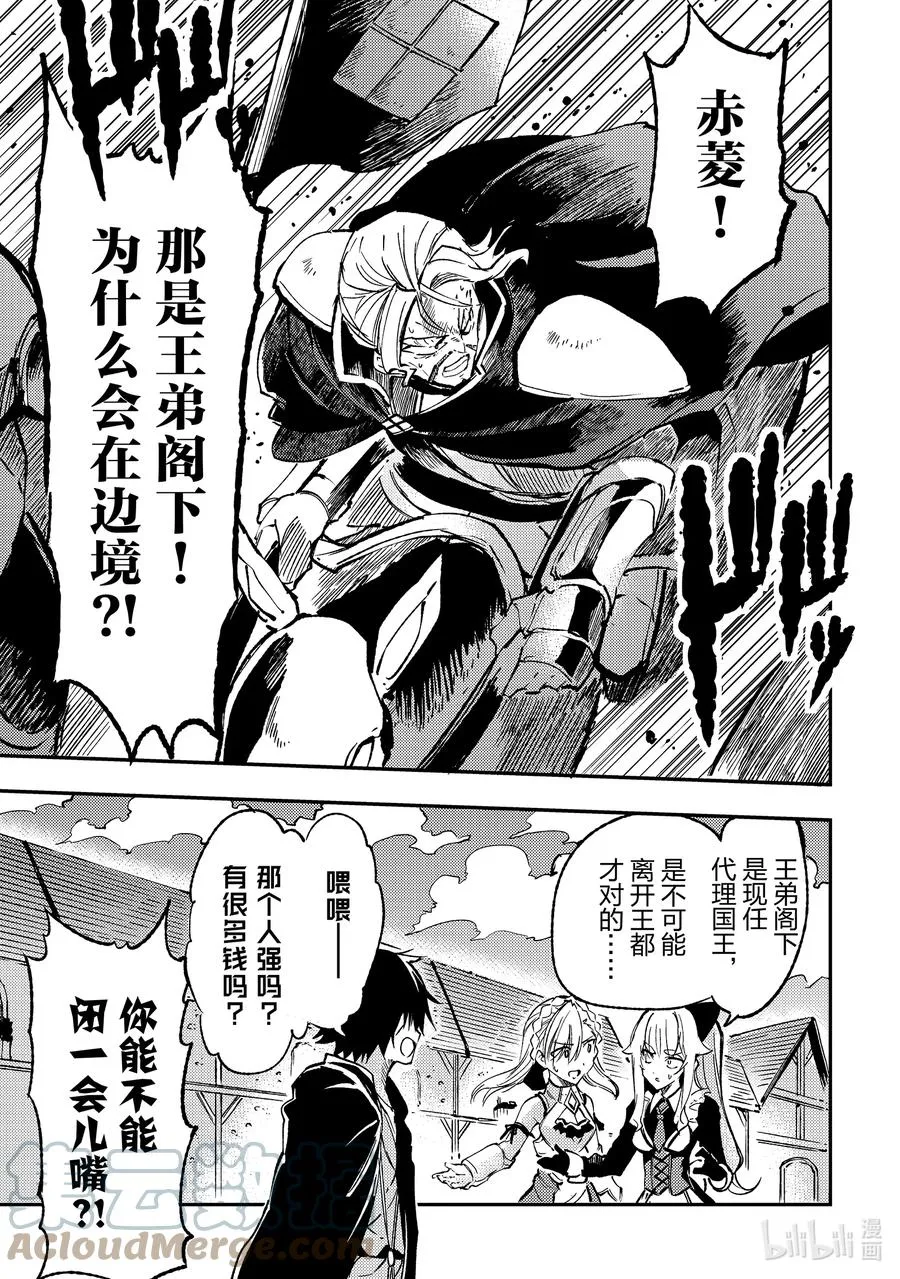 独自一人的异世界攻略第一季漫画,131 再次扒个精光？1图